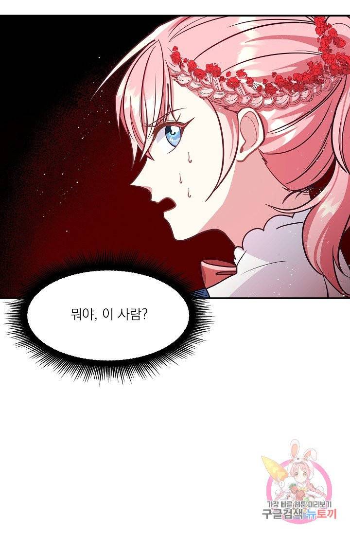 안녕하세요, 정원사입니다 11화 50