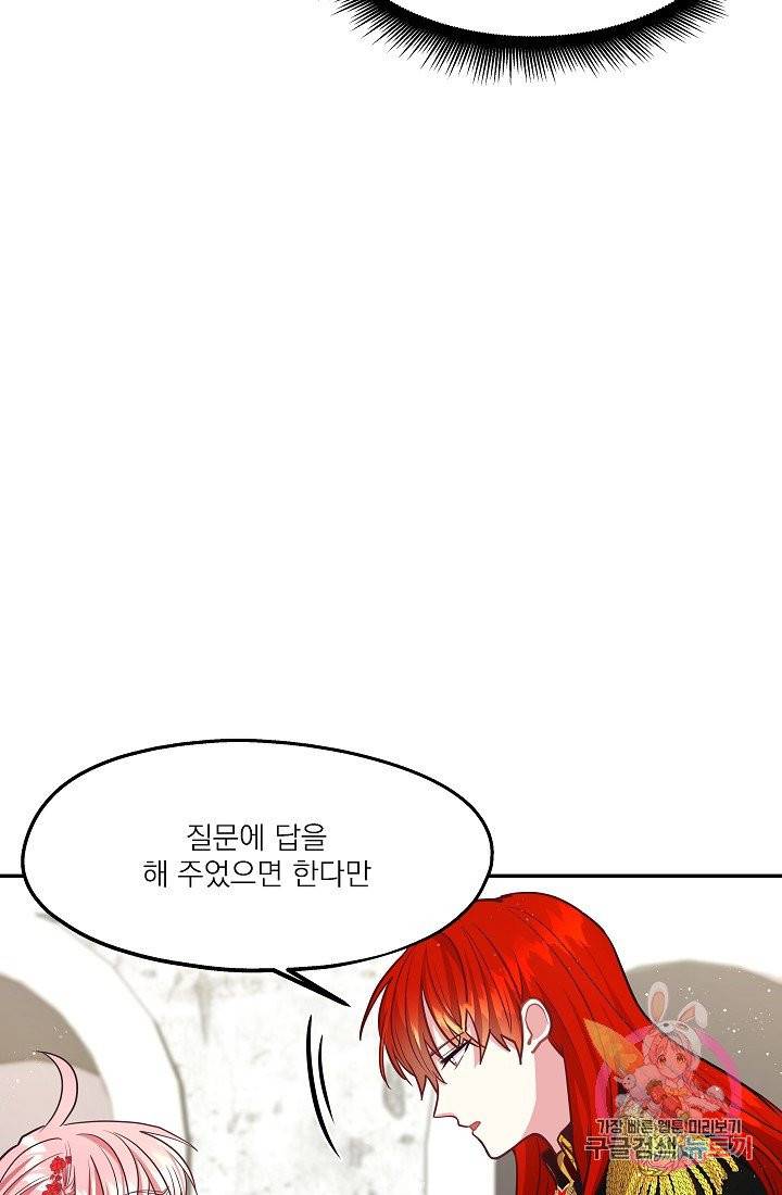 안녕하세요, 정원사입니다 11화 52