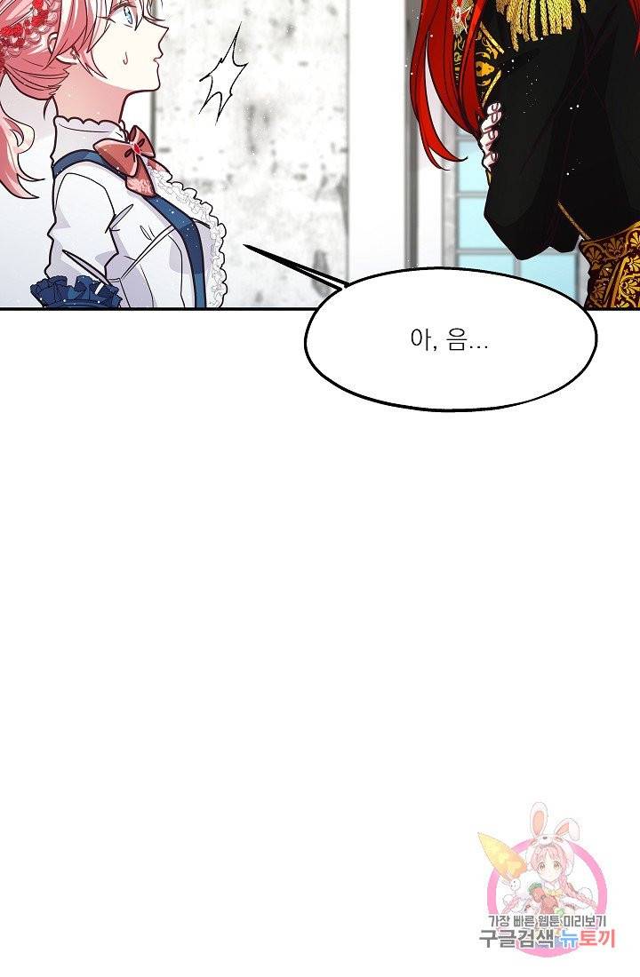 안녕하세요, 정원사입니다 11화 53