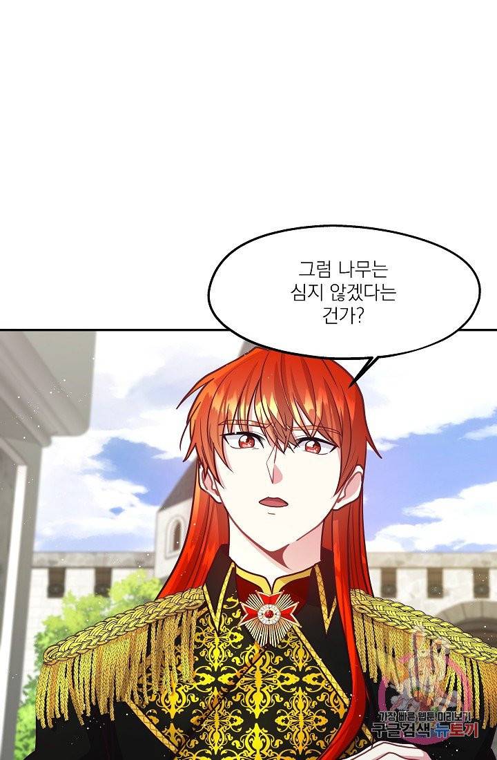 안녕하세요, 정원사입니다 11화 55