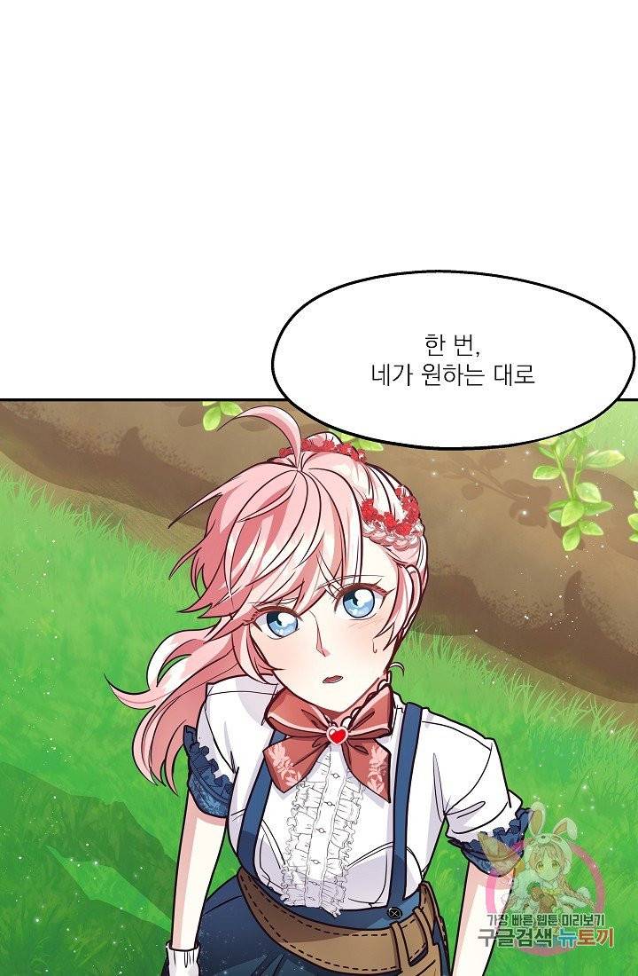안녕하세요, 정원사입니다 11화 62