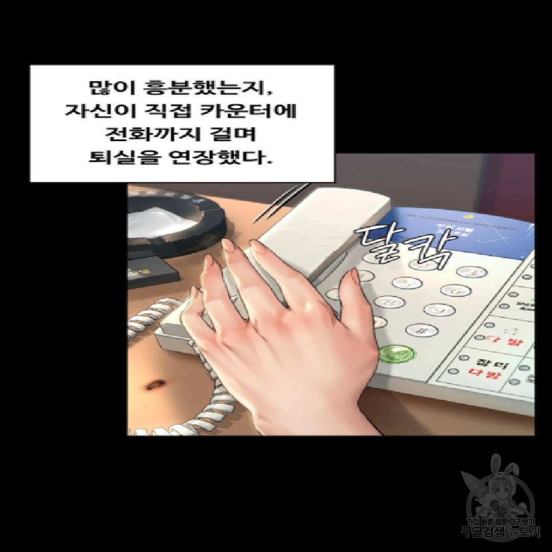 집주인 딸내미 174화 2