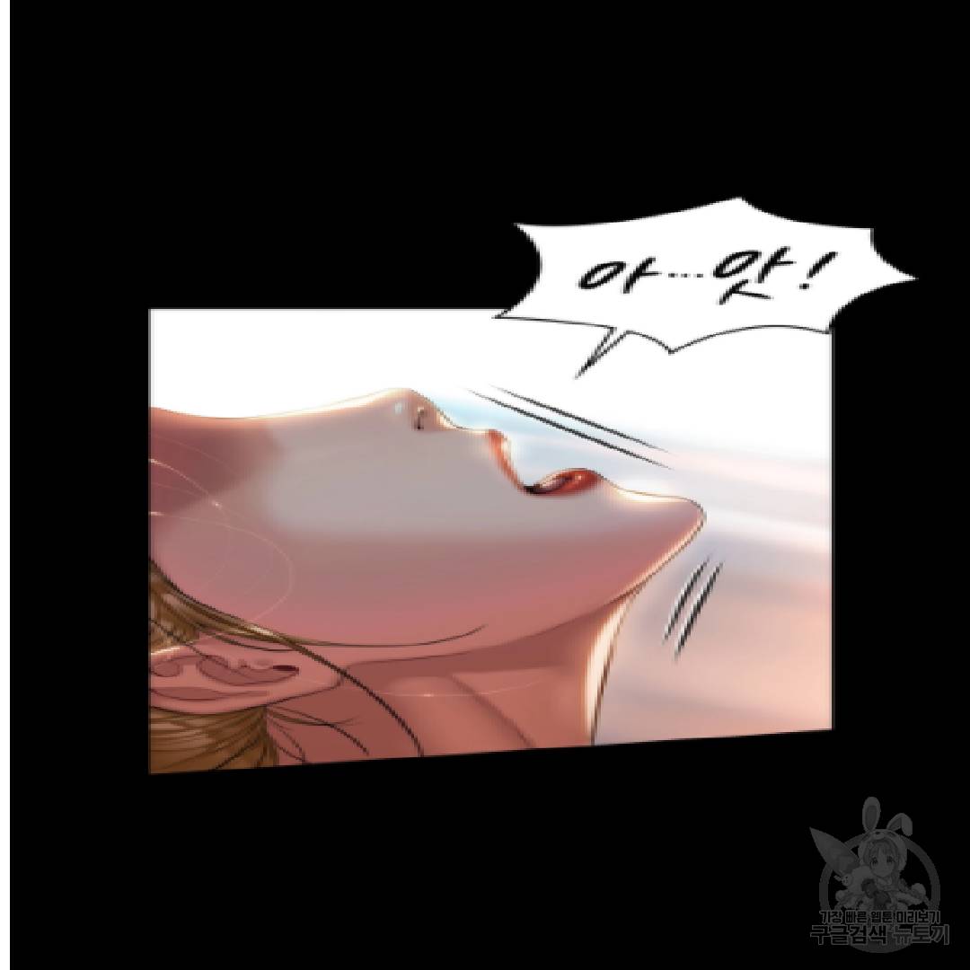 집주인 딸내미 174화 7