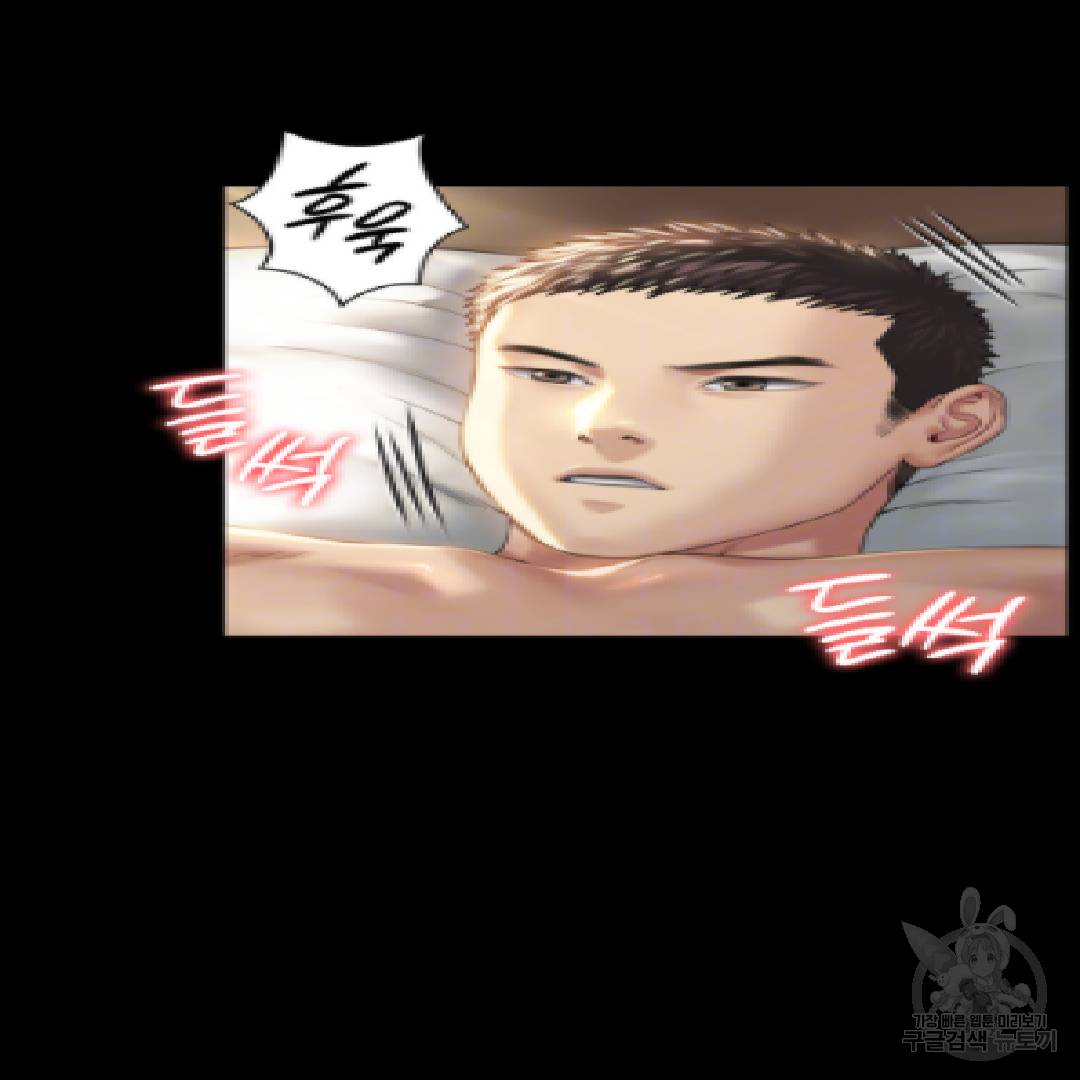 집주인 딸내미 174화 10