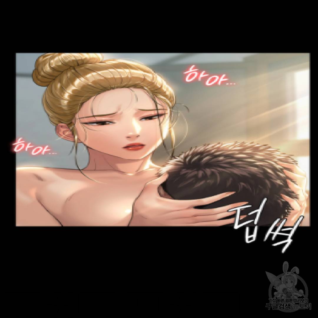 집주인 딸내미 174화 15