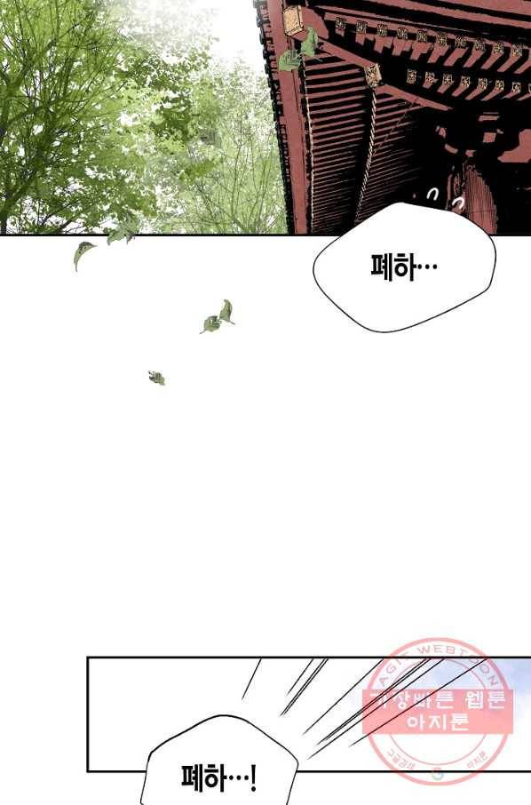 화화원행기 4화 6