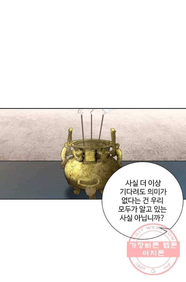 상태창 쓰는 광제님 9화 1