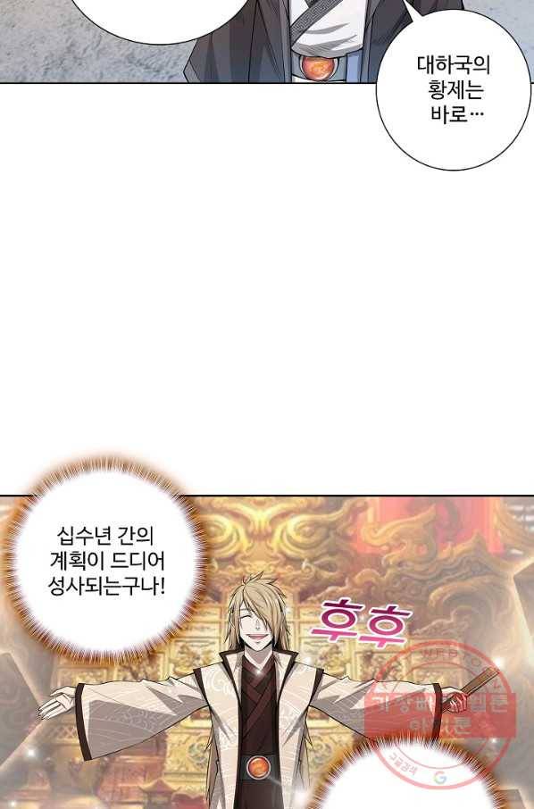 상태창 쓰는 광제님 9화 10