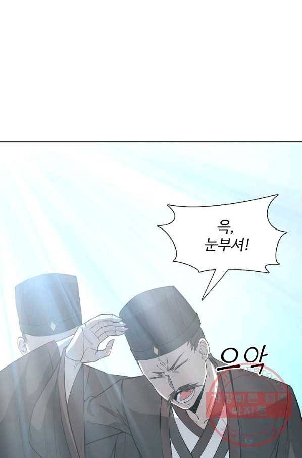 상태창 쓰는 광제님 9화 13