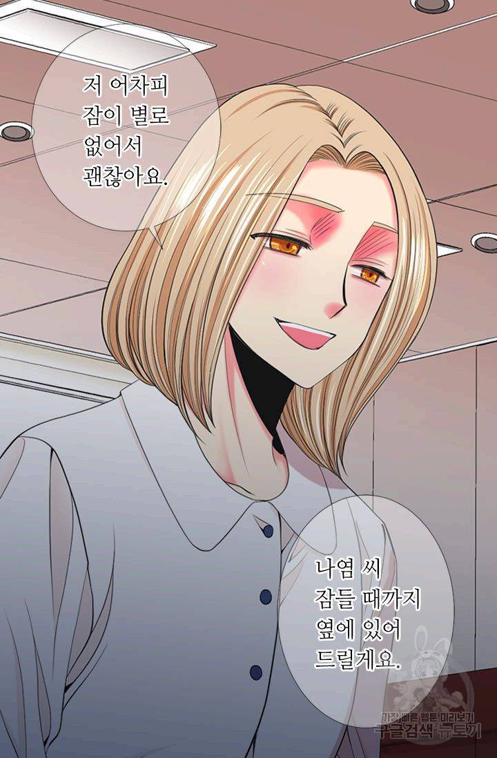 남친 없음(+남친 있음) 185 25