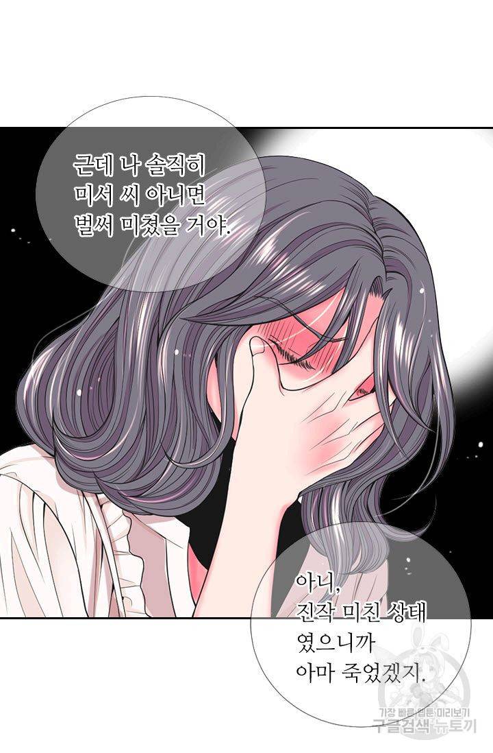 남친 없음(+남친 있음) 185 28