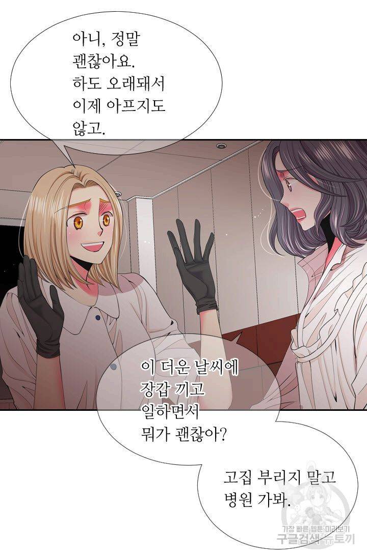 남친 없음(+남친 있음) 185 32