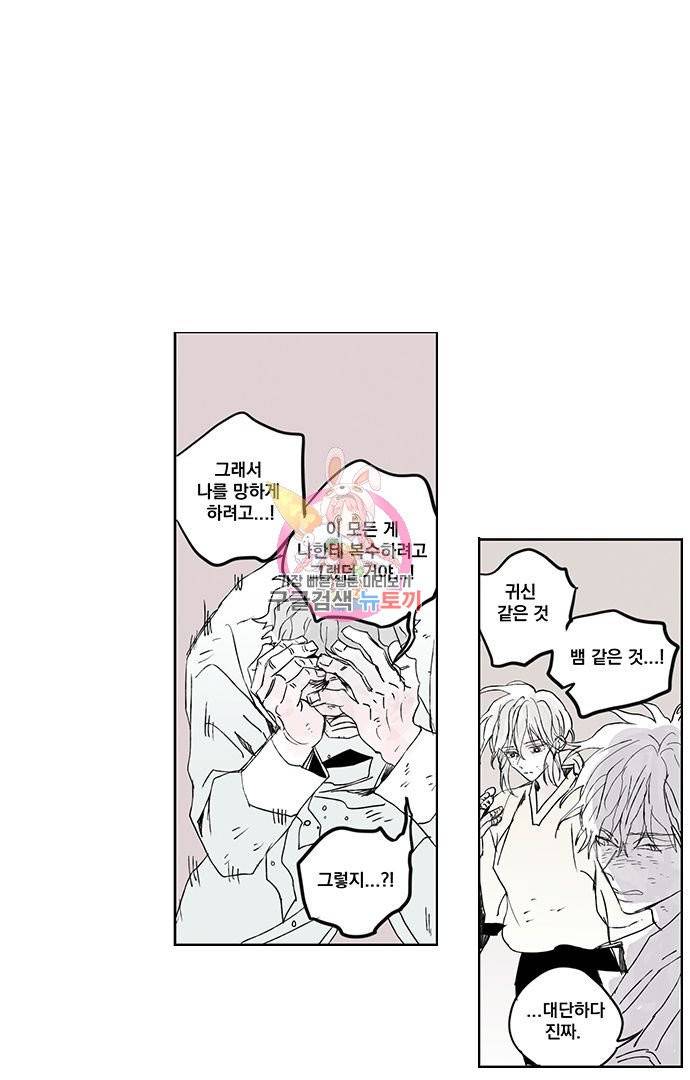 무한세계 83화 1