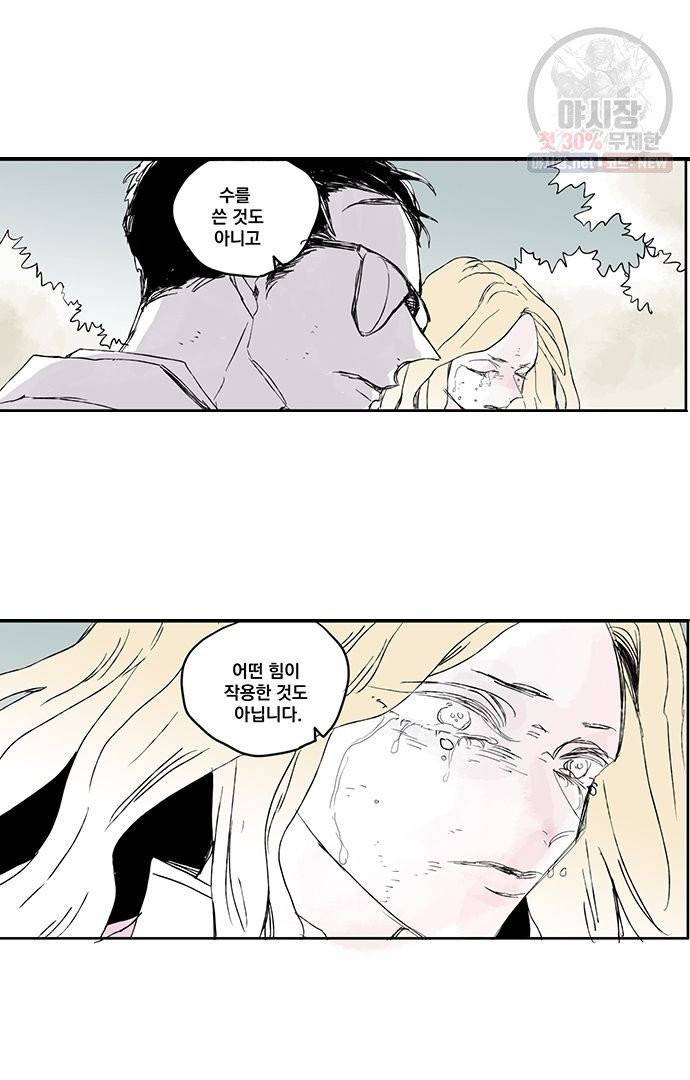 무한세계 83화 3