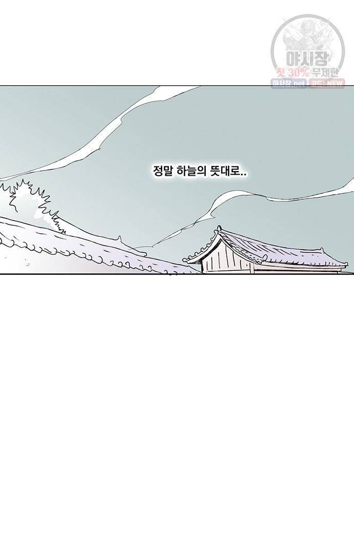 무한세계 83화 4