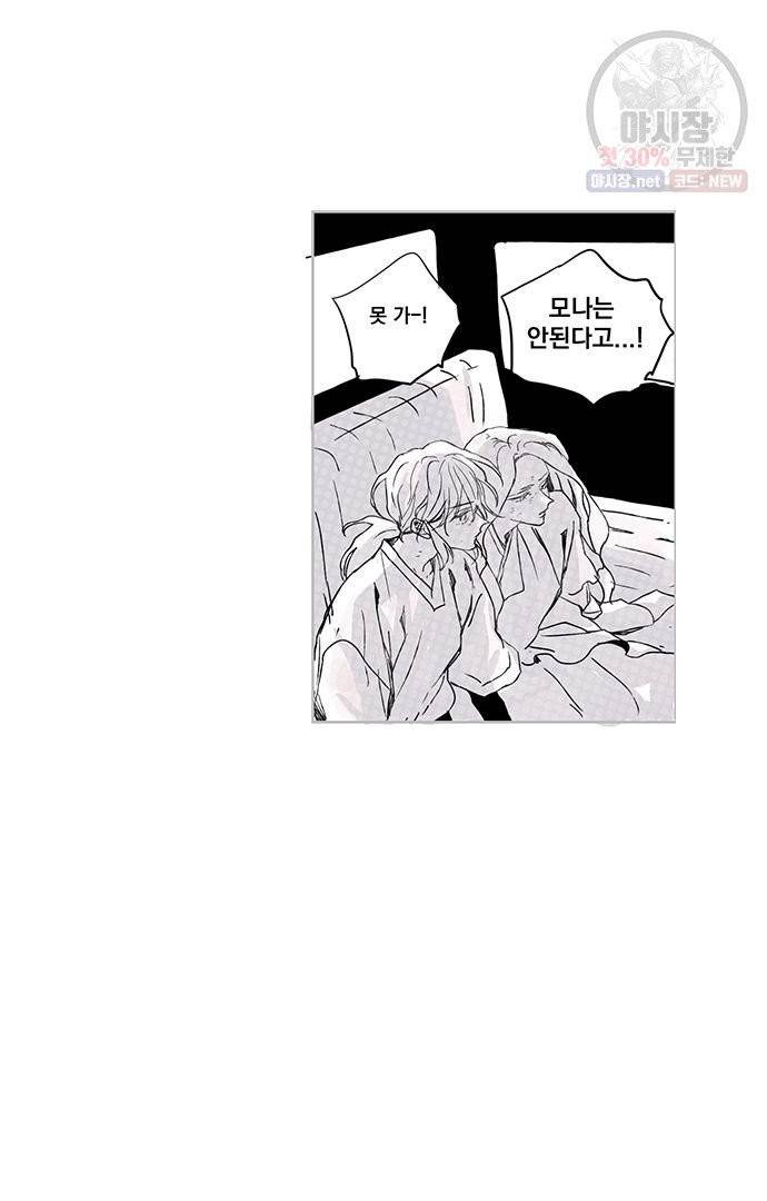 무한세계 83화 5