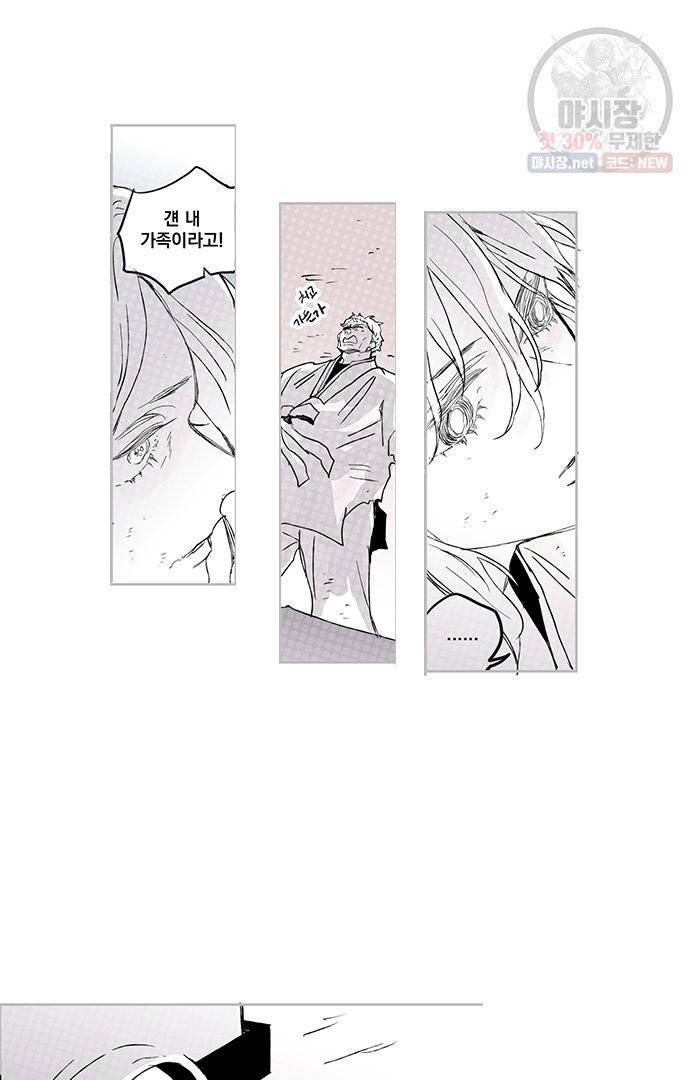 무한세계 83화 6
