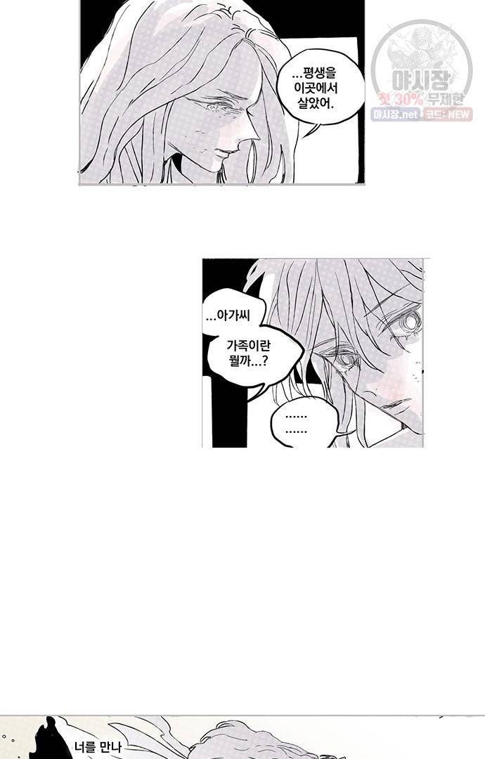 무한세계 83화 9