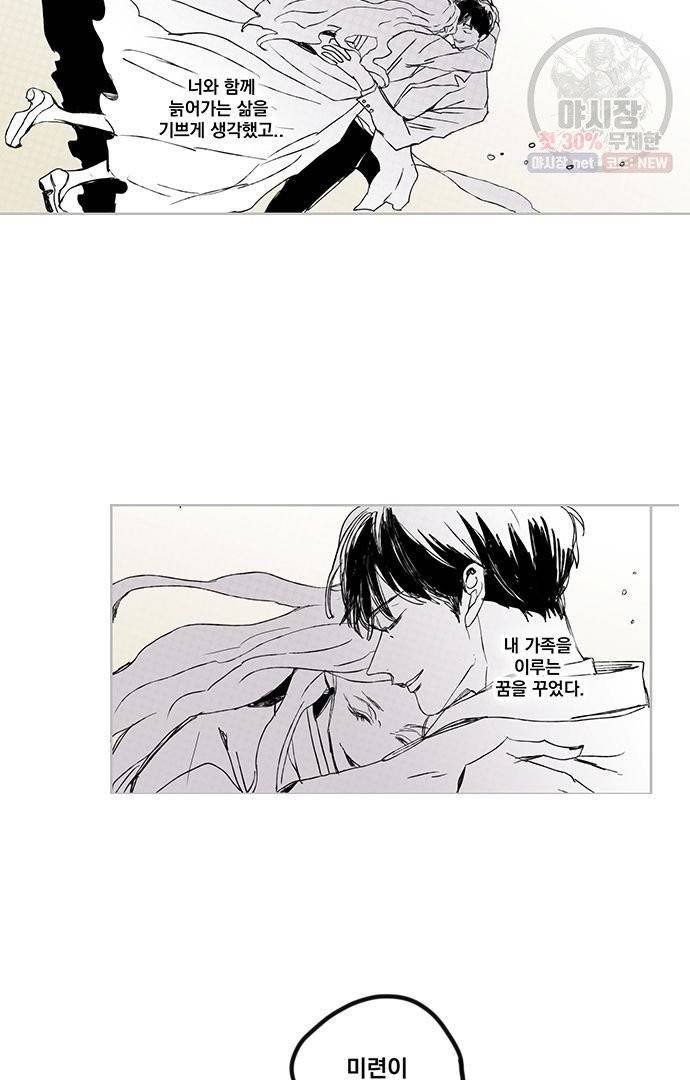 무한세계 83화 10