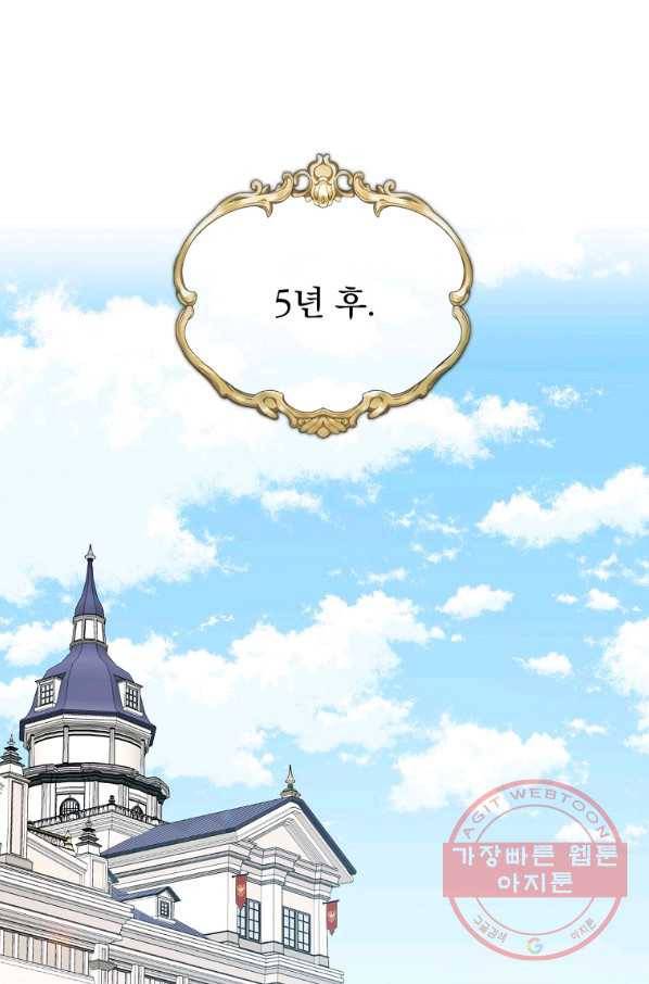 8클래스 마법사의 회귀 26화 1