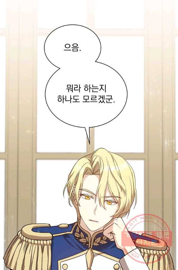 8클래스 마법사의 회귀 26화 4