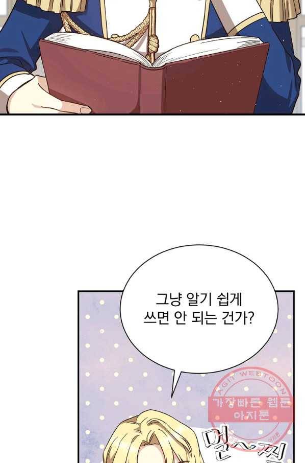 8클래스 마법사의 회귀 26화 5