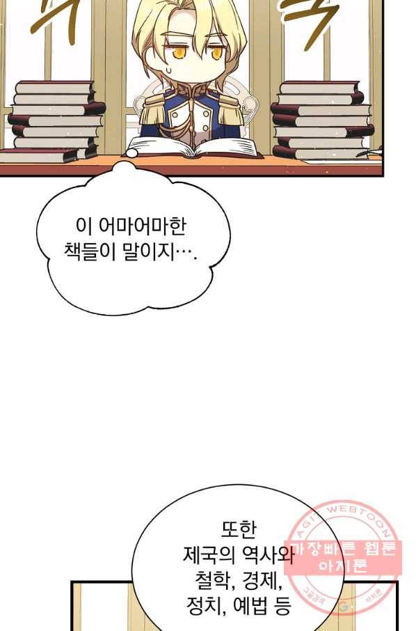 8클래스 마법사의 회귀 26화 9