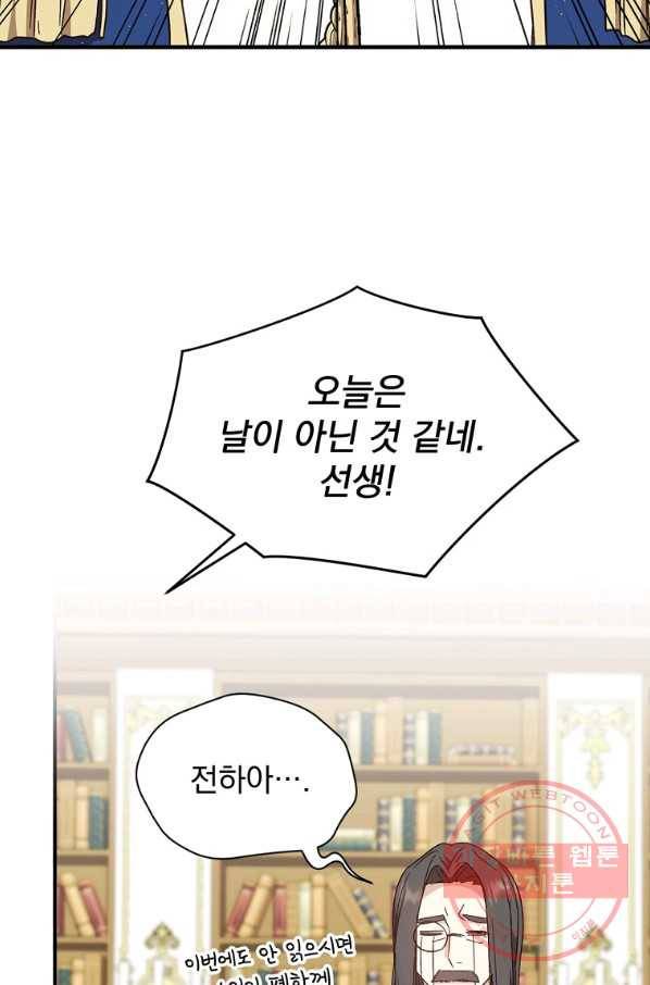 8클래스 마법사의 회귀 26화 13