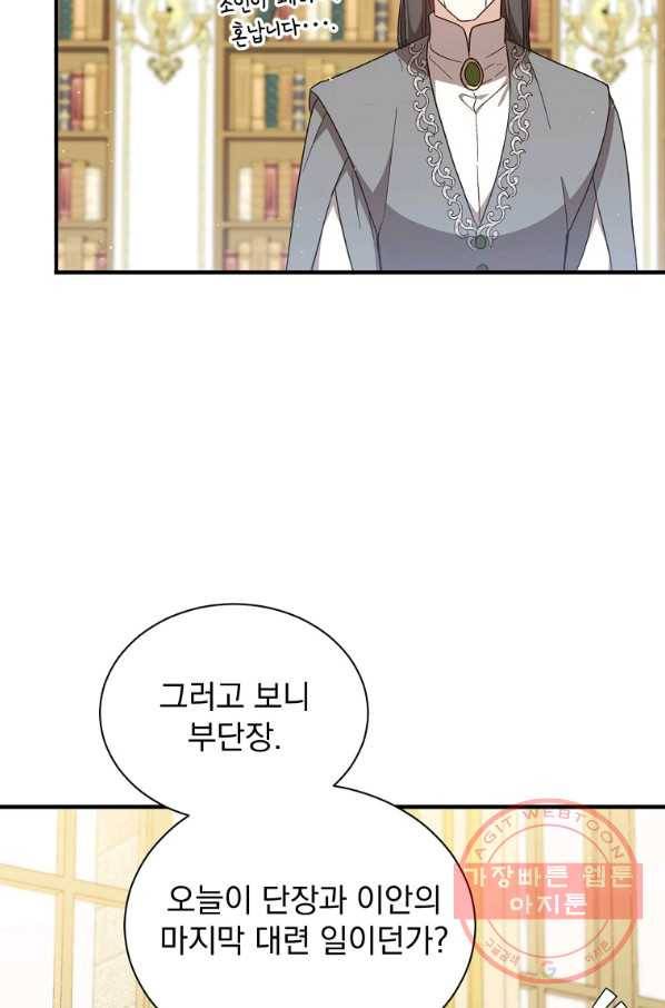 8클래스 마법사의 회귀 26화 14