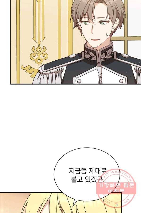 8클래스 마법사의 회귀 26화 16