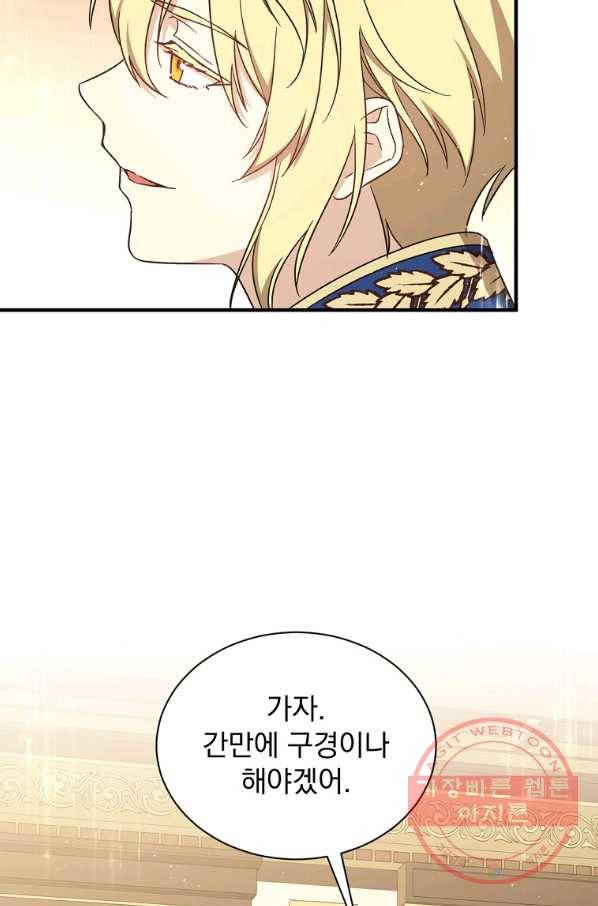 8클래스 마법사의 회귀 26화 17