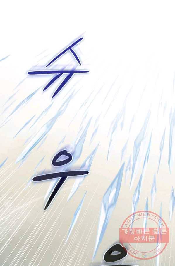 8클래스 마법사의 회귀 26화 28