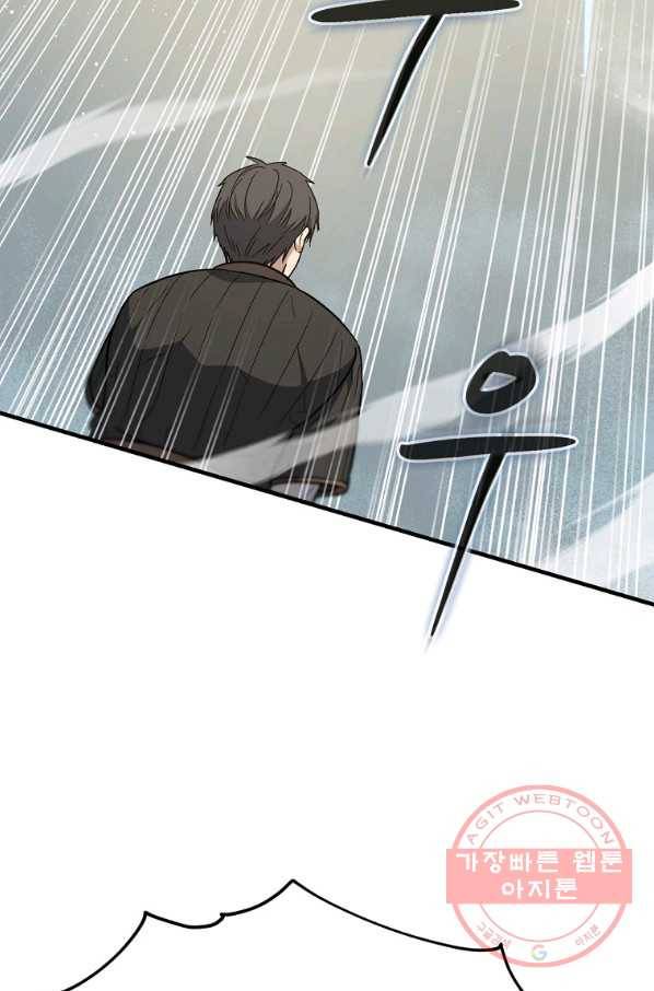8클래스 마법사의 회귀 26화 29