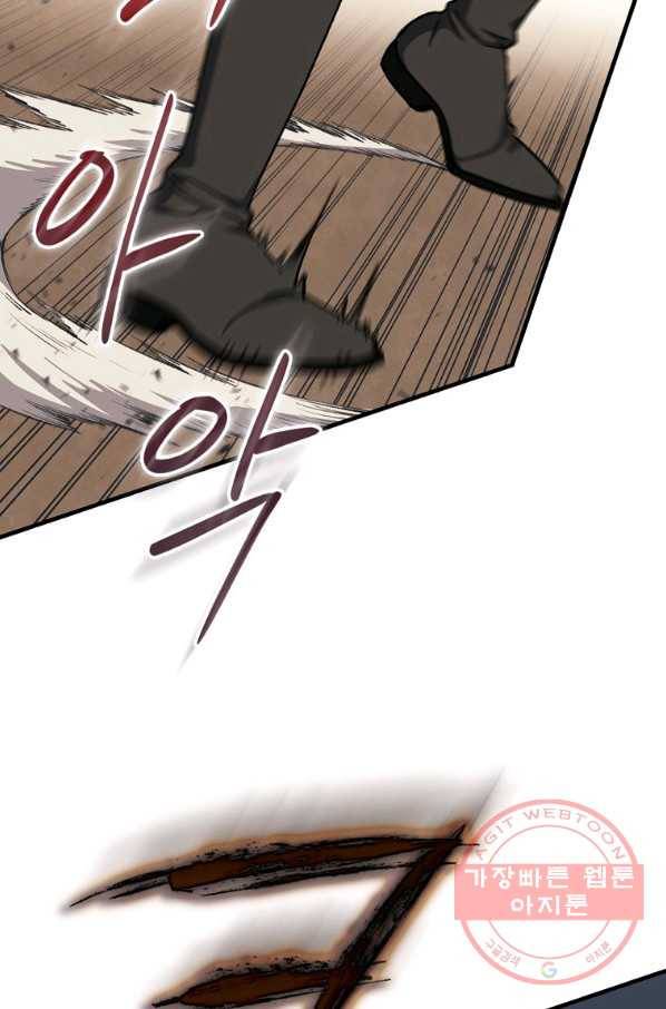 8클래스 마법사의 회귀 26화 34