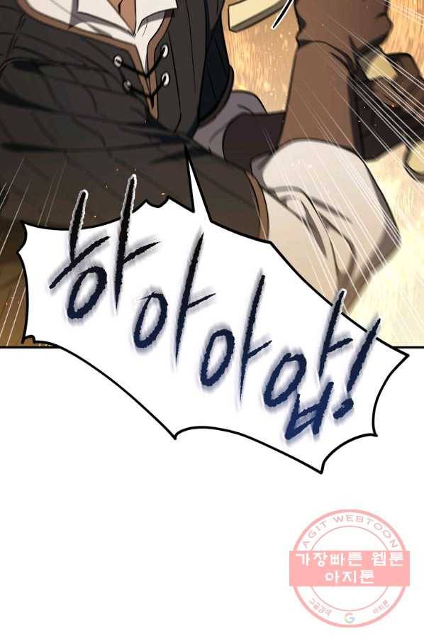 8클래스 마법사의 회귀 26화 52
