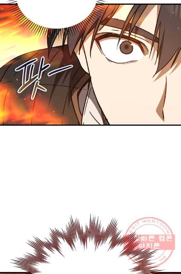 8클래스 마법사의 회귀 26화 56