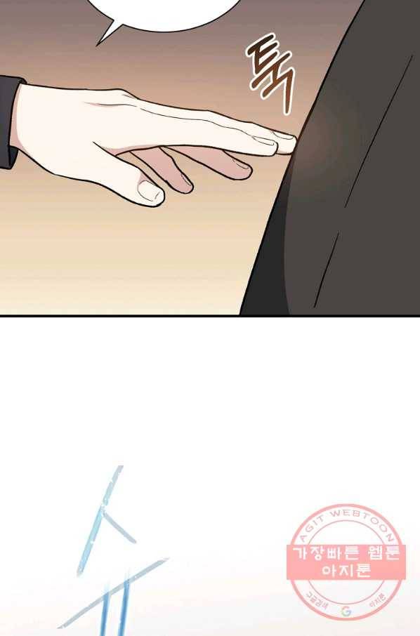 8클래스 마법사의 회귀 26화 67