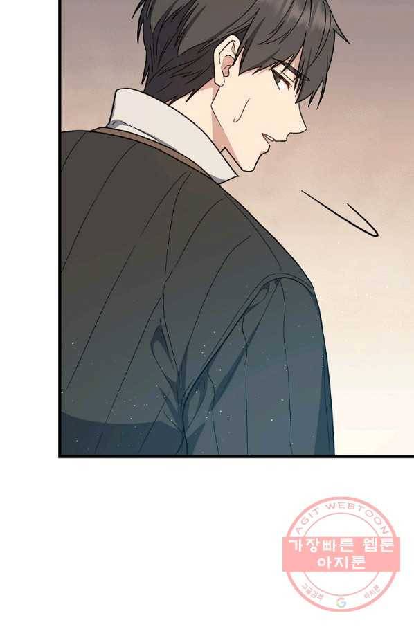 8클래스 마법사의 회귀 26화 72