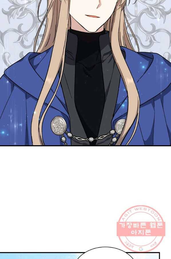 8클래스 마법사의 회귀 26화 76