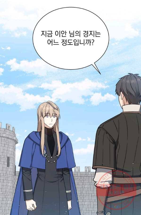 8클래스 마법사의 회귀 26화 82