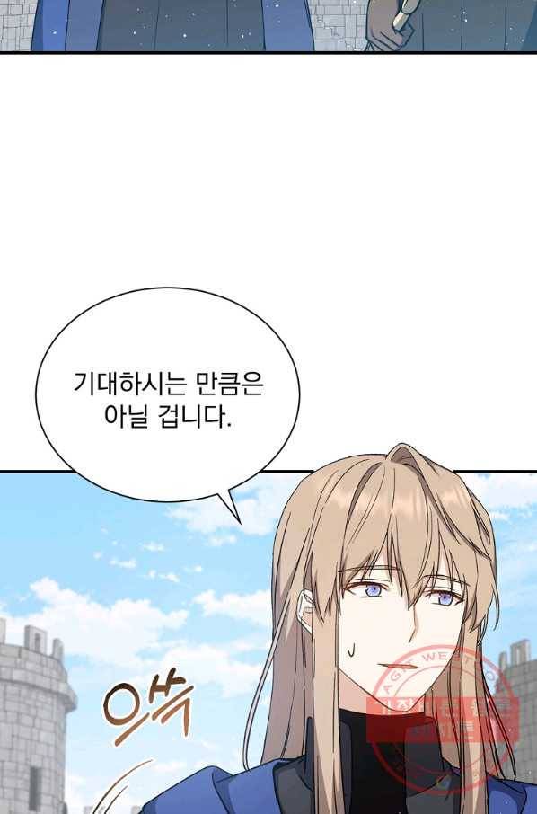 8클래스 마법사의 회귀 26화 83
