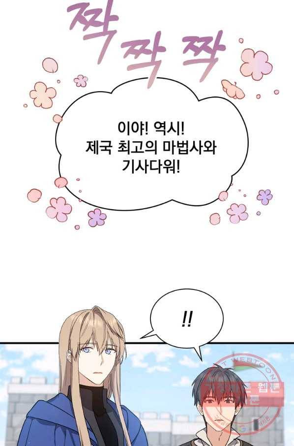 8클래스 마법사의 회귀 26화 89