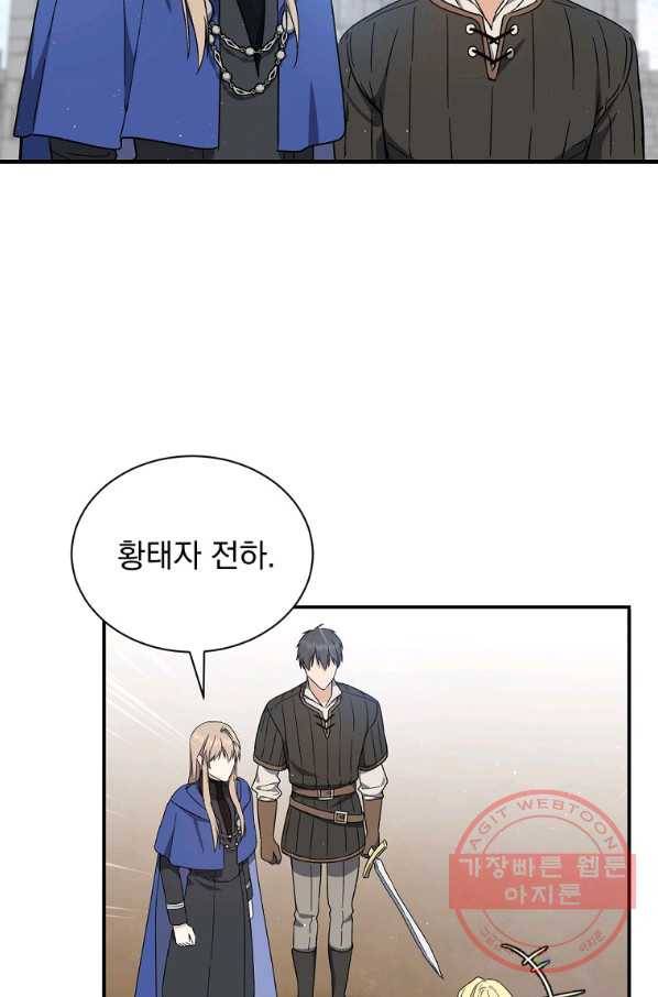 8클래스 마법사의 회귀 26화 90