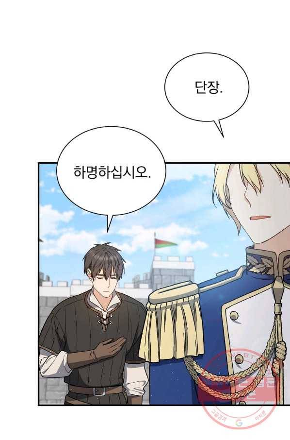 8클래스 마법사의 회귀 26화 106