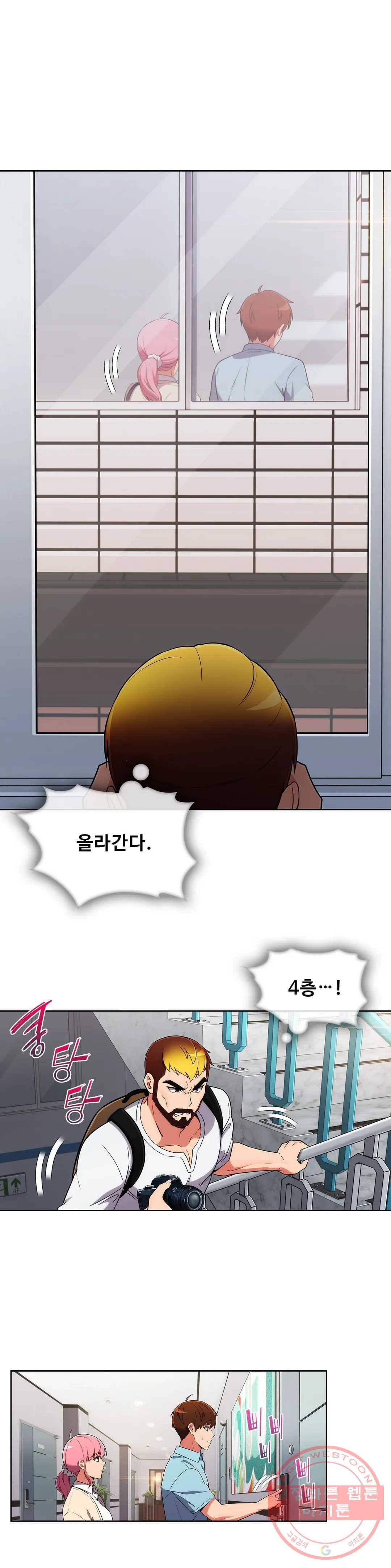 성실한 민혁씨 49화 3
