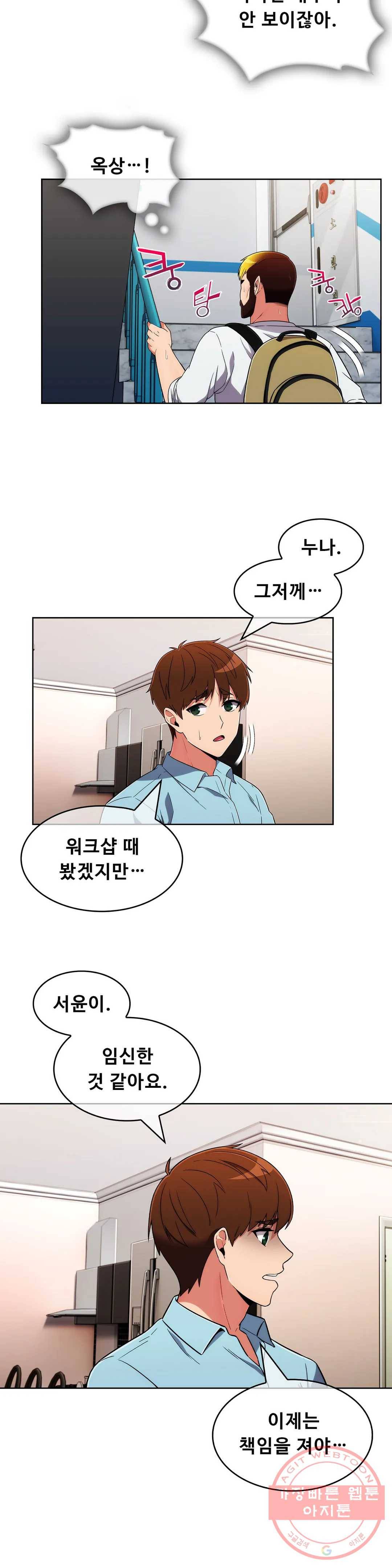 성실한 민혁씨 49화 5