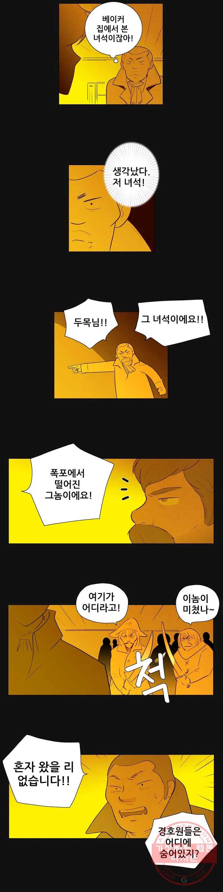 안나 이야기 안나 이야기 22화 2