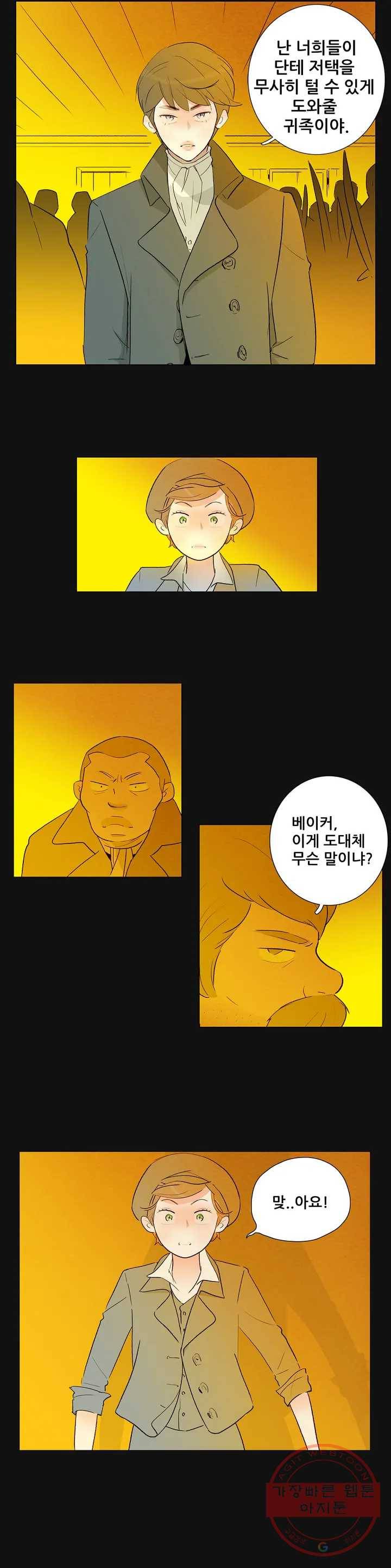 안나 이야기 안나 이야기 22화 4