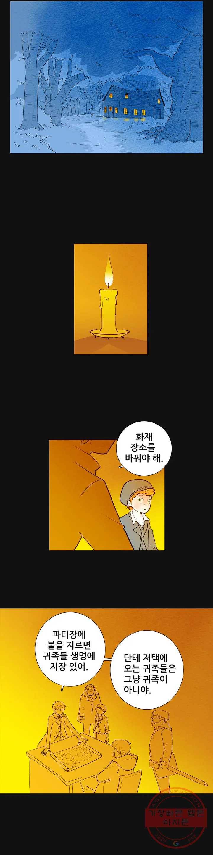 안나 이야기 안나 이야기 22화 6