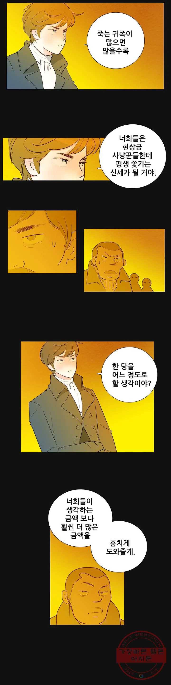 안나 이야기 안나 이야기 22화 7